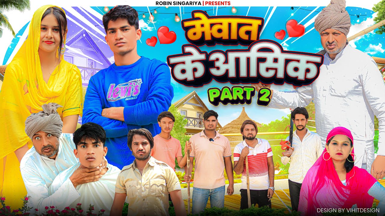 मेवात के असिक( पार्ट 2)@RobinSingariya //singariya video//comedy video