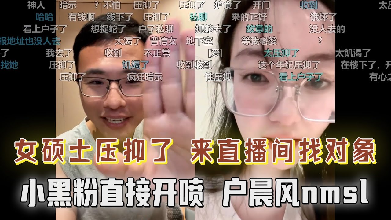 “医保应该把中药踢出去？小黑粉零帧起手直接开喷，女硕士压抑了来直播间找对象？女粉：户子我想做你的徒弟....