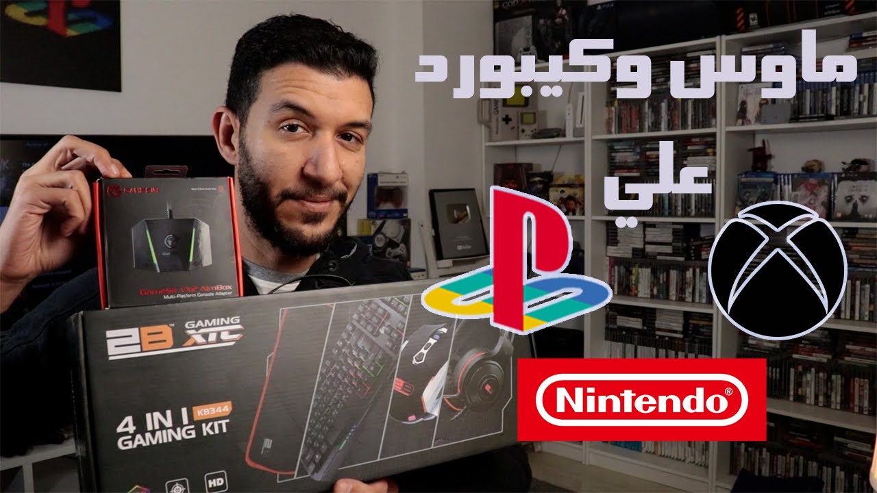 VX2 AimBox توصيل ماوس وكيبورد علي بلايستيشن