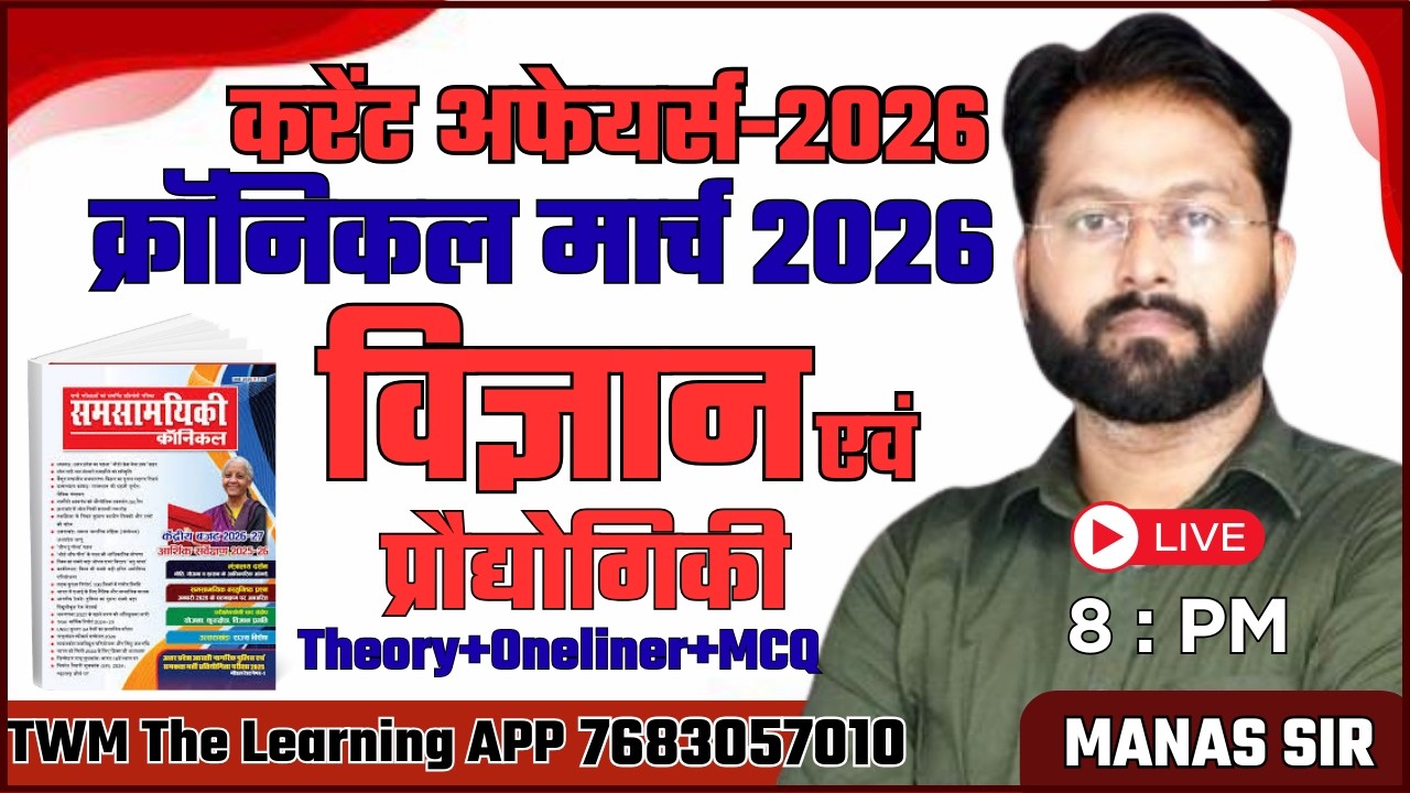 March 2026 Chronicle Magazine Analysis | Science Current Affairs | UPPCS/Ro-Aro| Manas Sir | TWM