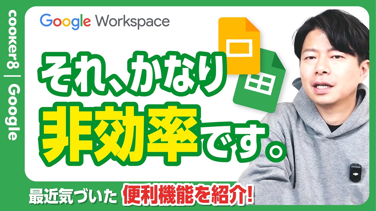 【知らないと損】最近気づいた超便利技。にっしー社長のおすすめ機能特集編。
