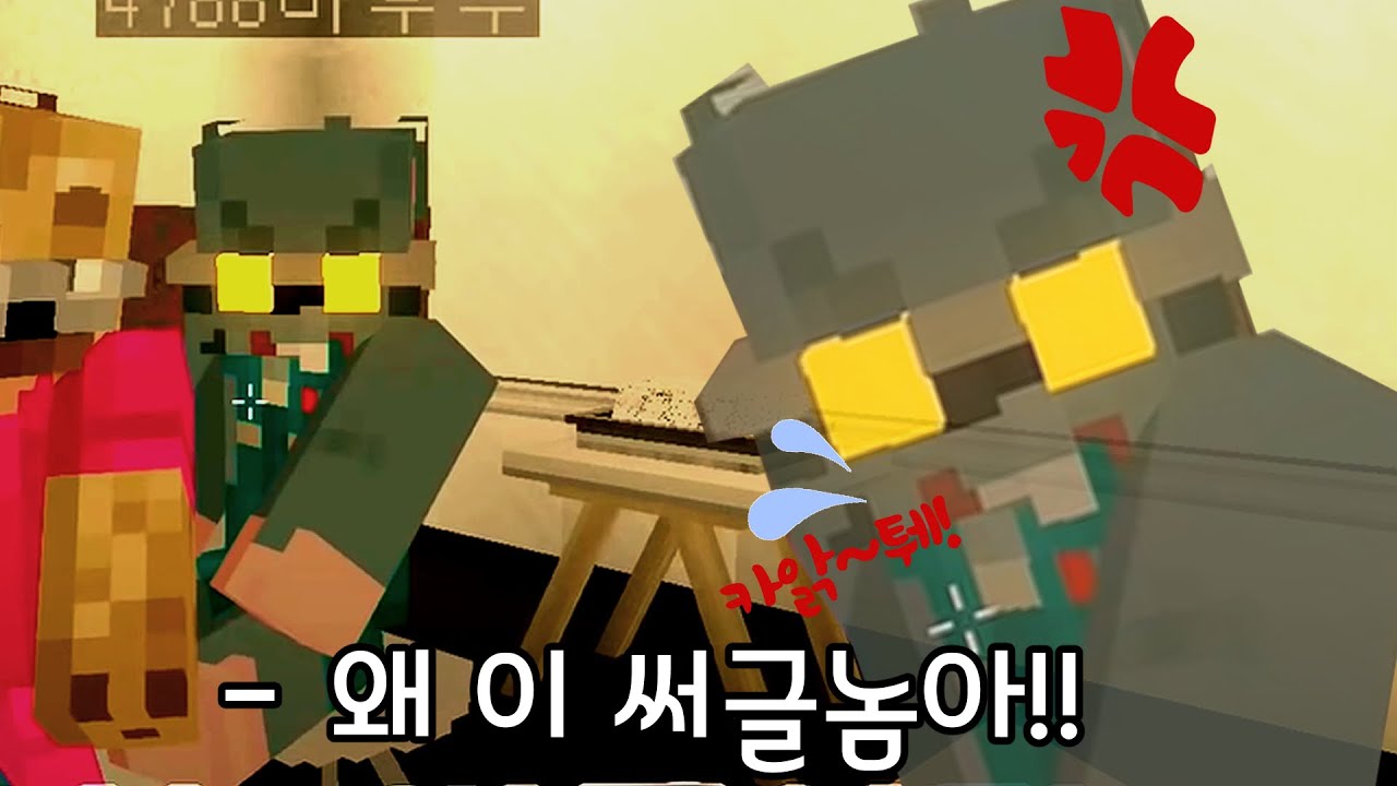 아 할매 왜 쳐다봐요! ㅣ 서리사막의 도둑들 마우수 리뷰 #5번유형