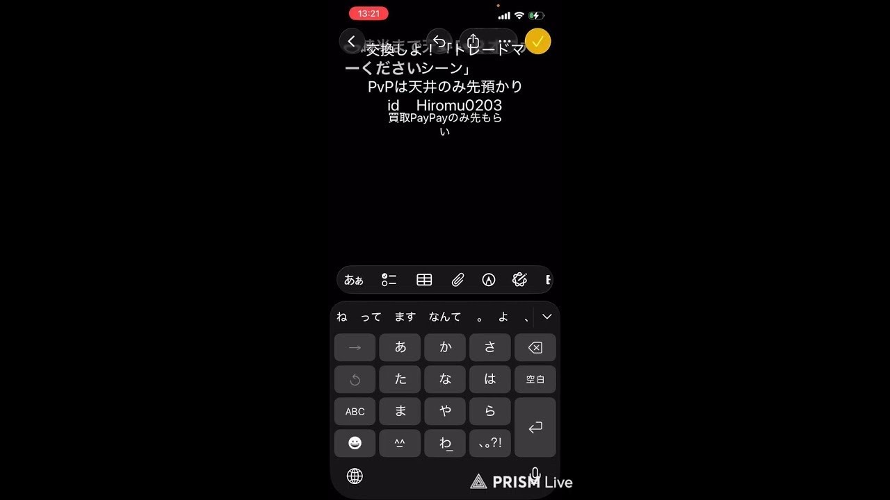 トレードか天井PvP