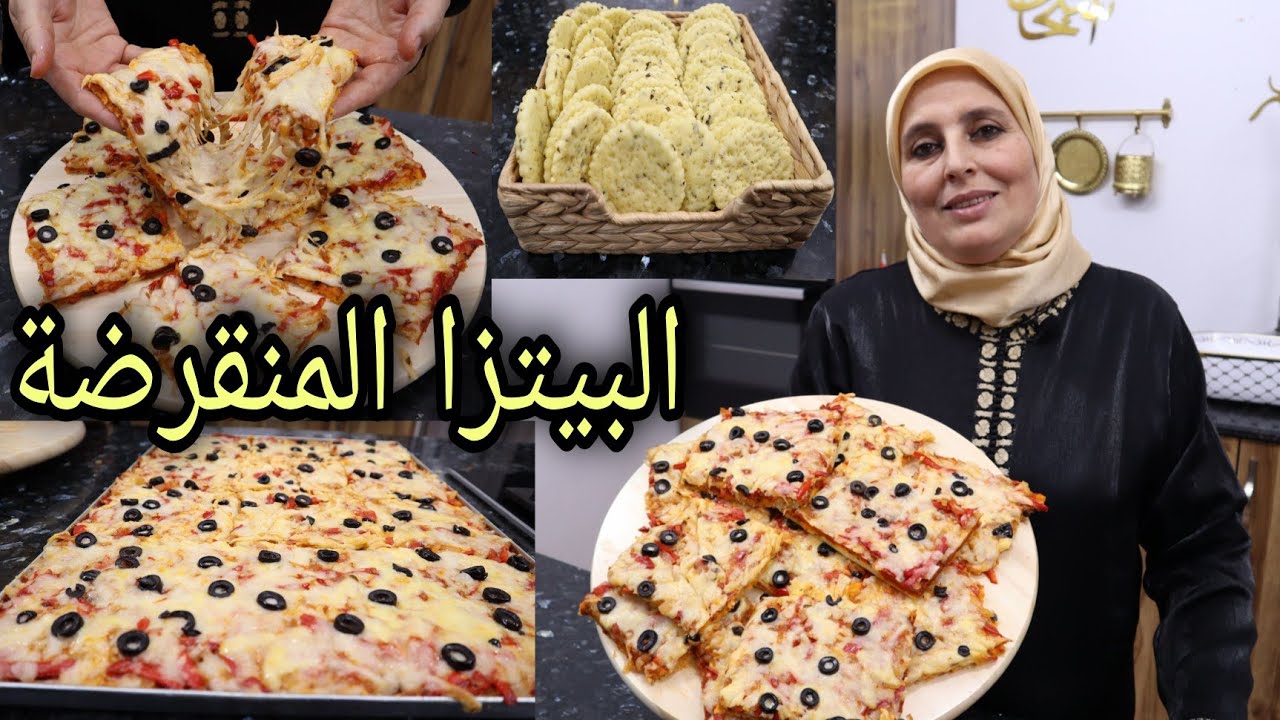 بيتزا زمانية وبالخضر إقتصادية وسريعة🤔مايابسة مامبطبطة أما البنة طوب😱وأهم حاجة ليذاقها ميمكنش ميسولش💯