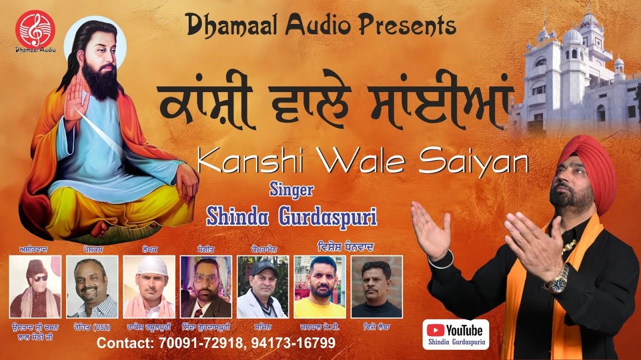 Kanshi Wale Saiyan by Shinda Gurdaspuria