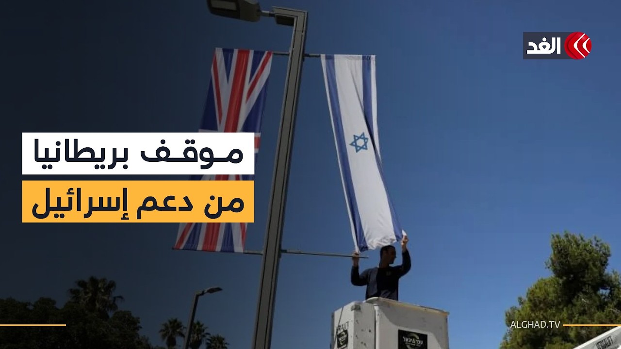 المحكمة العليا بلندن تبطل تصنيف «فلسطين أكشن» منظمة إرهابية.. فما تأثير ذلك دعم الحكومة لإسرائيل؟