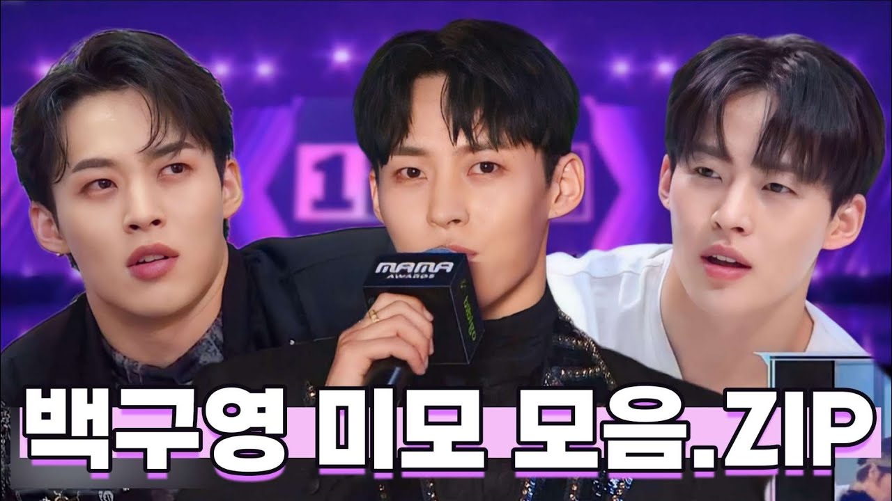 [백구영] 본격 얼굴 자랑하는 영상 (매우 주관적인 레전드 모음)