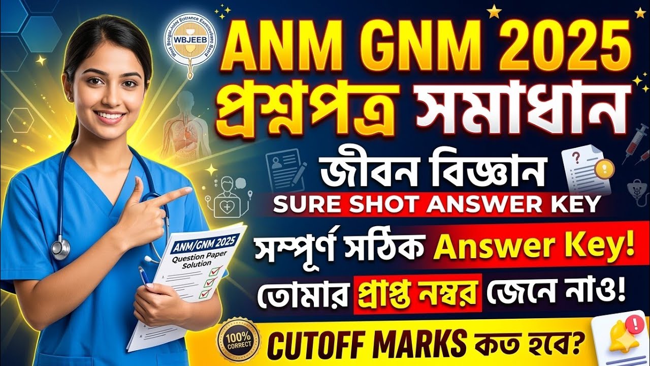 Ключ к ответам ANM GNM 2025 | Ключ к ответам ANM GNM 2025 | Ключ к ответам ANM GNM 2025 по наукам...