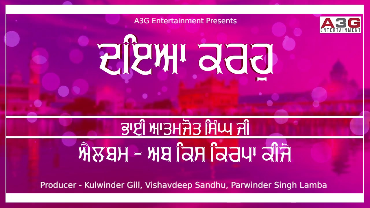 Daiya Karo | Bhai Atamjot Singh Ji | A3G Entertainment