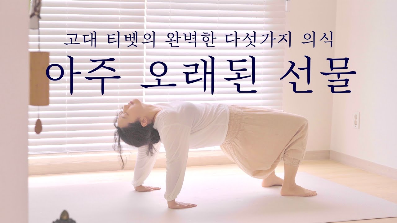10주차 • 마지막 • 긍정 명상과 함께 하는 젊어지는 의식