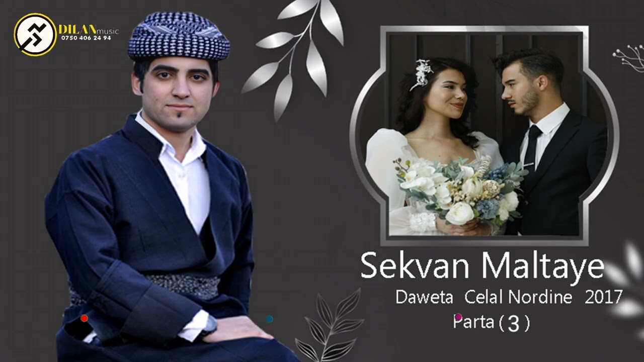 Sekvan Maltaye Daweta Celal Parta 3 سكفان مالطاى داوتا جلال  بارجا ٣