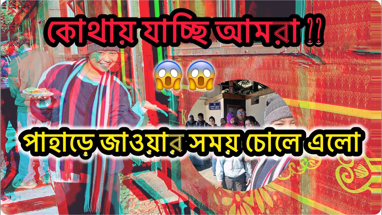 Kothay Jacchi Amra?Pahad??😱Shimla Jawar Excitement!! Netaji Express Train Experience🤩