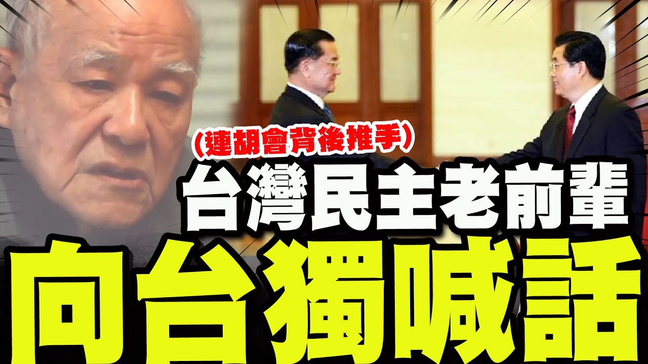 【全程字幕】暮鼓晨鐘! 