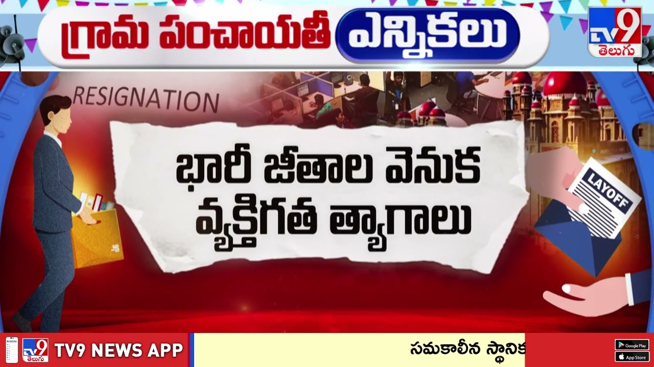 IT లో పైపైనే విలాస జీవితం, తట్టుకోలేని వాస్తవం - TV9