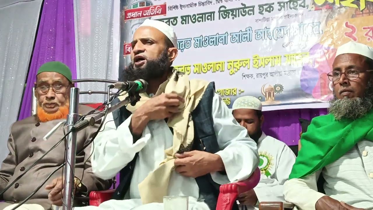 হজরত মাওলানা জিয়াউল হক ছাঃ এর গুরুত্বপূর্ণ বয়ান সবাই মন দিয়ে শুনেন। মজা পাইবেন ইনশাআল্লাহ।
