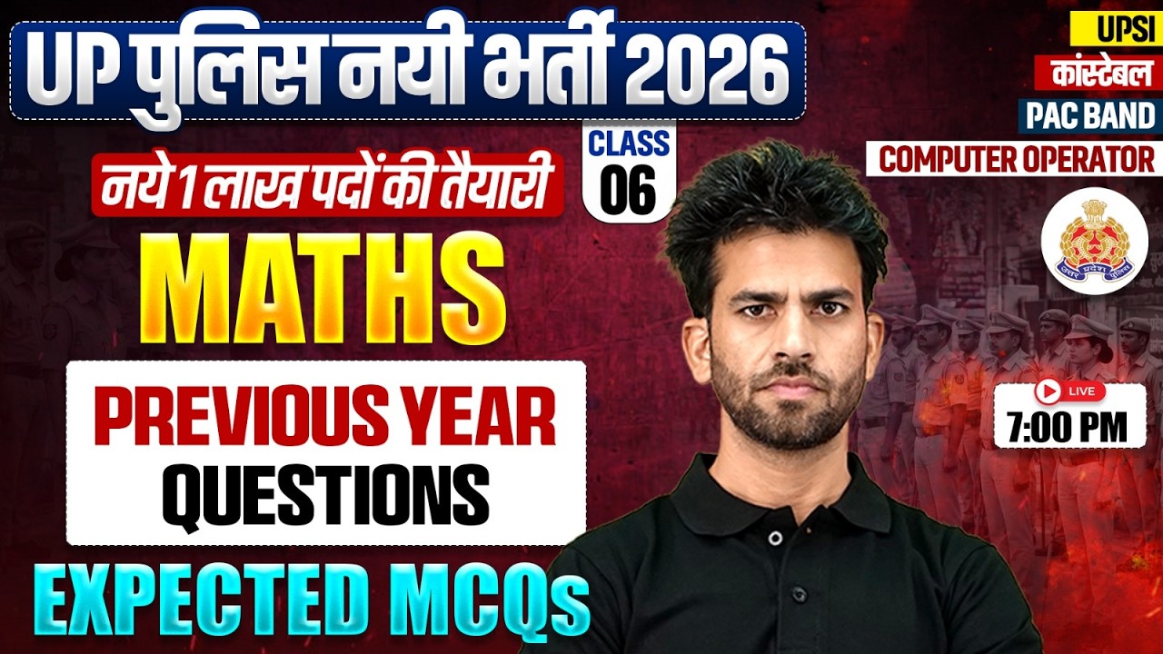 UP Police Maths Class 2026 | UP Police Constable Maths PYQ's | UP Police Maths Expected Questions
