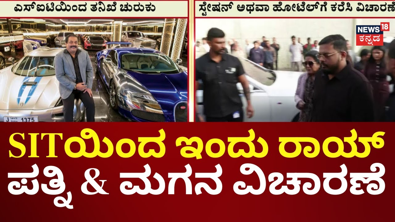 Business Tycoon CJ Roy Death Investigation | ಆತ್ಮಹತ್ಯೆಗೂ ಮುನ್ನ ಪತ್ನಿಗೆ ಕರೆ ಮಾಡಿದ್ರಾ ರಾಯ್?