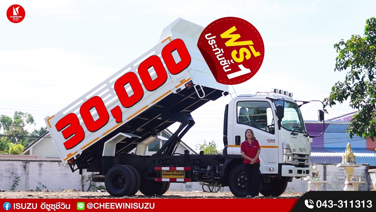 ISUZU FRR 210 รถบรรทุก 6 ล้อ ต่อกระบะดั้มพ์