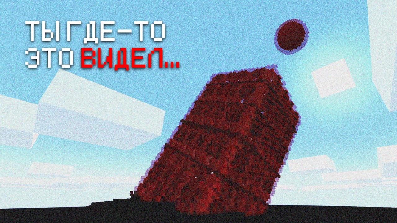 Я ЗДЕСЬ УЖЕ БЫЛ...НОВЫЙ ХОРРОР МОД МАЙНКРАФТ...Dreamshift
