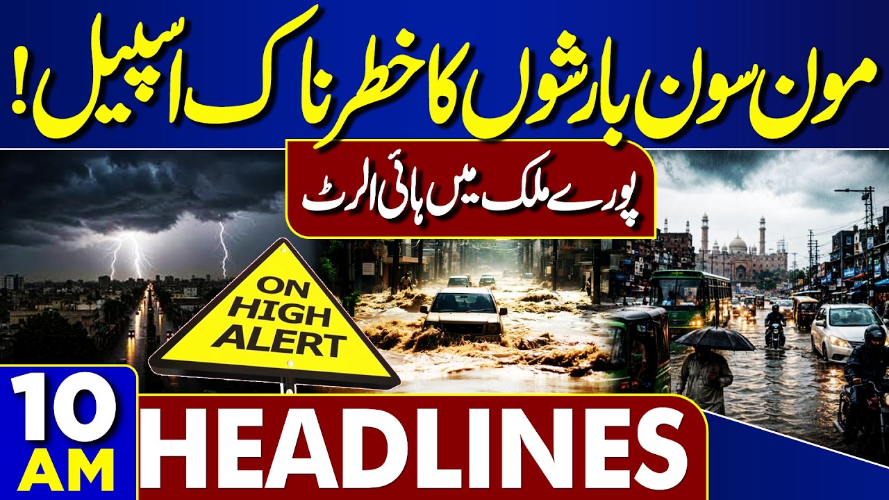 Stormy Rain Across Pakistan | Iran-US War | ٖGen Z Rebellion in India | Trump | 10AM Headlines