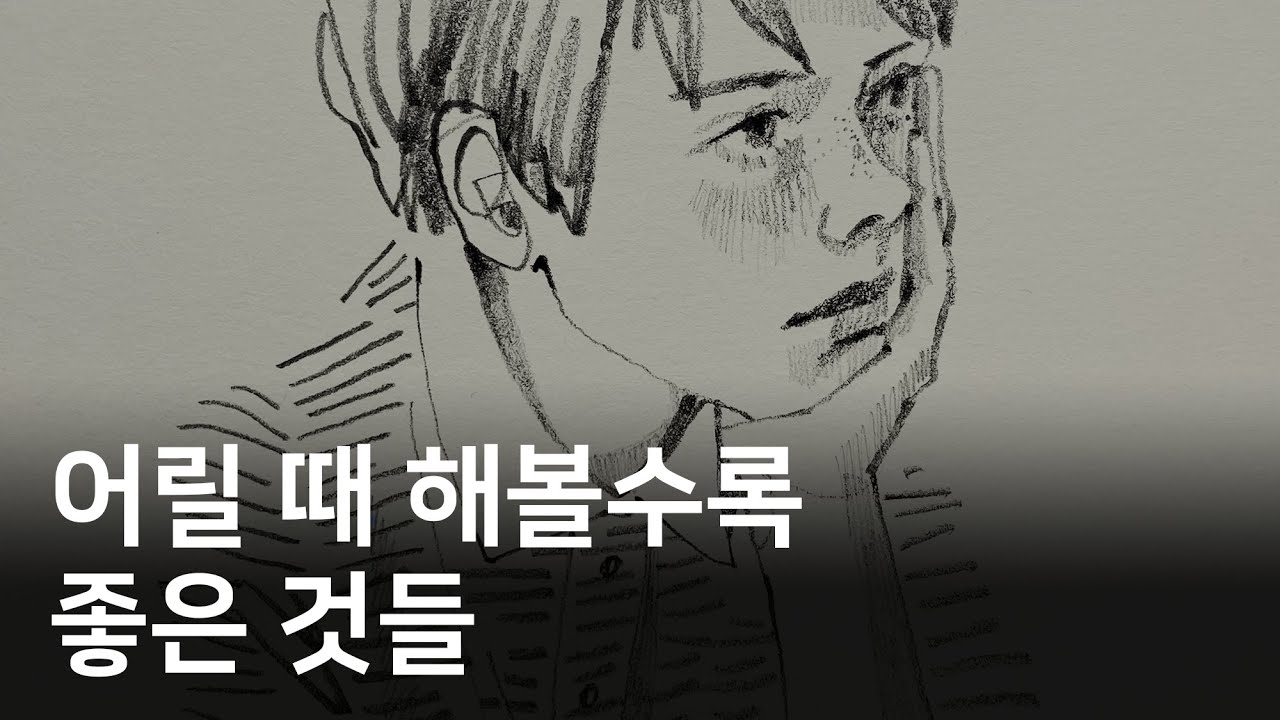 자신의 컴플렉스를 극복해보세요