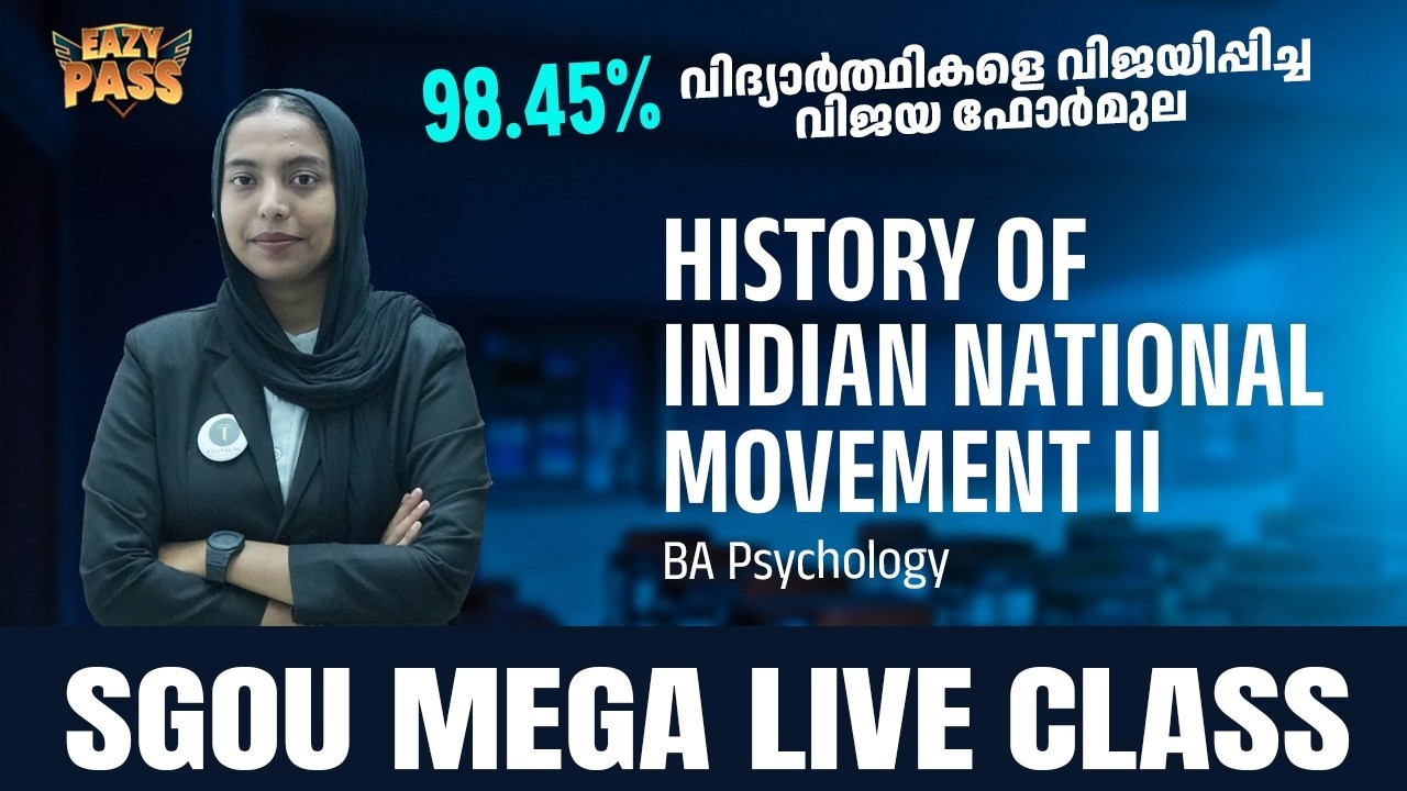 98.45% വിദ്യാർത്ഥികളെയും വിജയിപ്പിച്ച വിജയ Formula  Exam Oriented -Mega Live