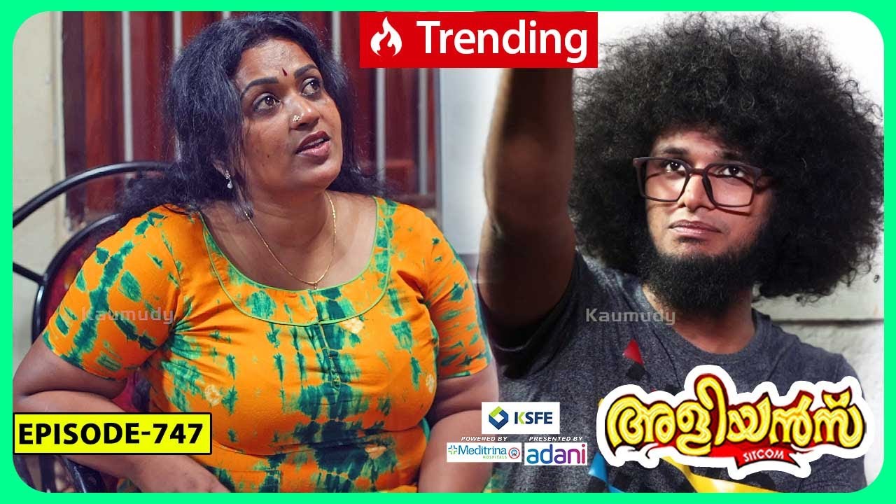 Aliyans - 747 | വെട്ടുകത്തിയുടെ രണ്ട് വശങ്ങൾ | Comedy Serial (Sitcom) | Kaumudy