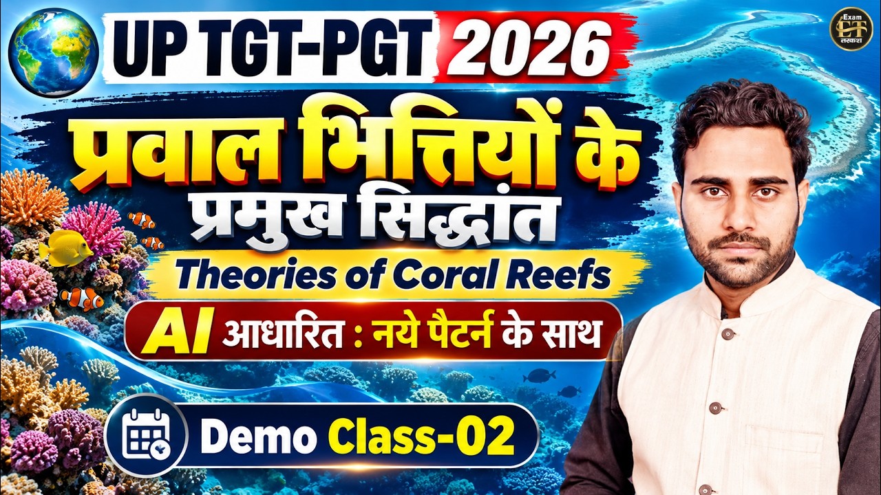 UP TGT PGT 2026 | प्रवाल भित्तियों के प्रमुख सिद्धांत | Coral Reefs AI Based Pattern | Umesh Sir