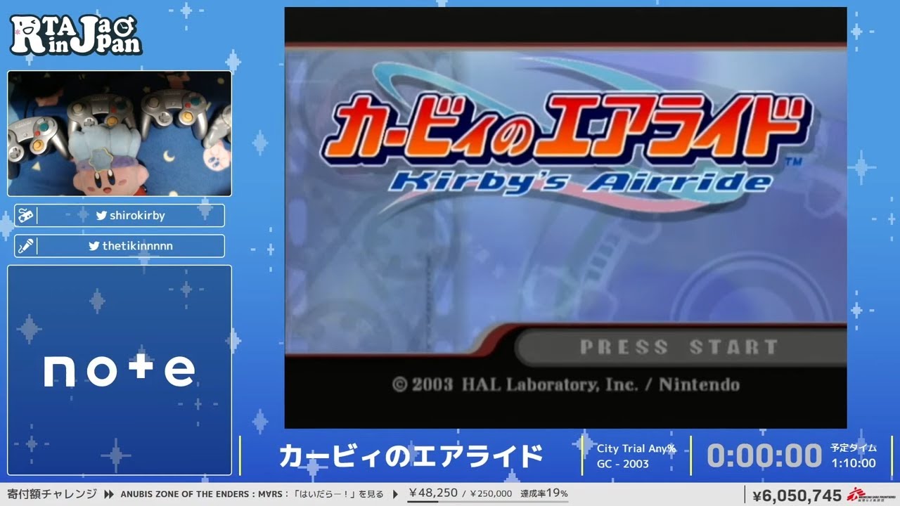 カービィのエアライド - RTA in Japan Summer 2024