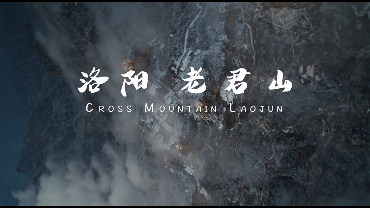 4K Cinematic FPV | Mountain Surfing In The Laojun Mountain