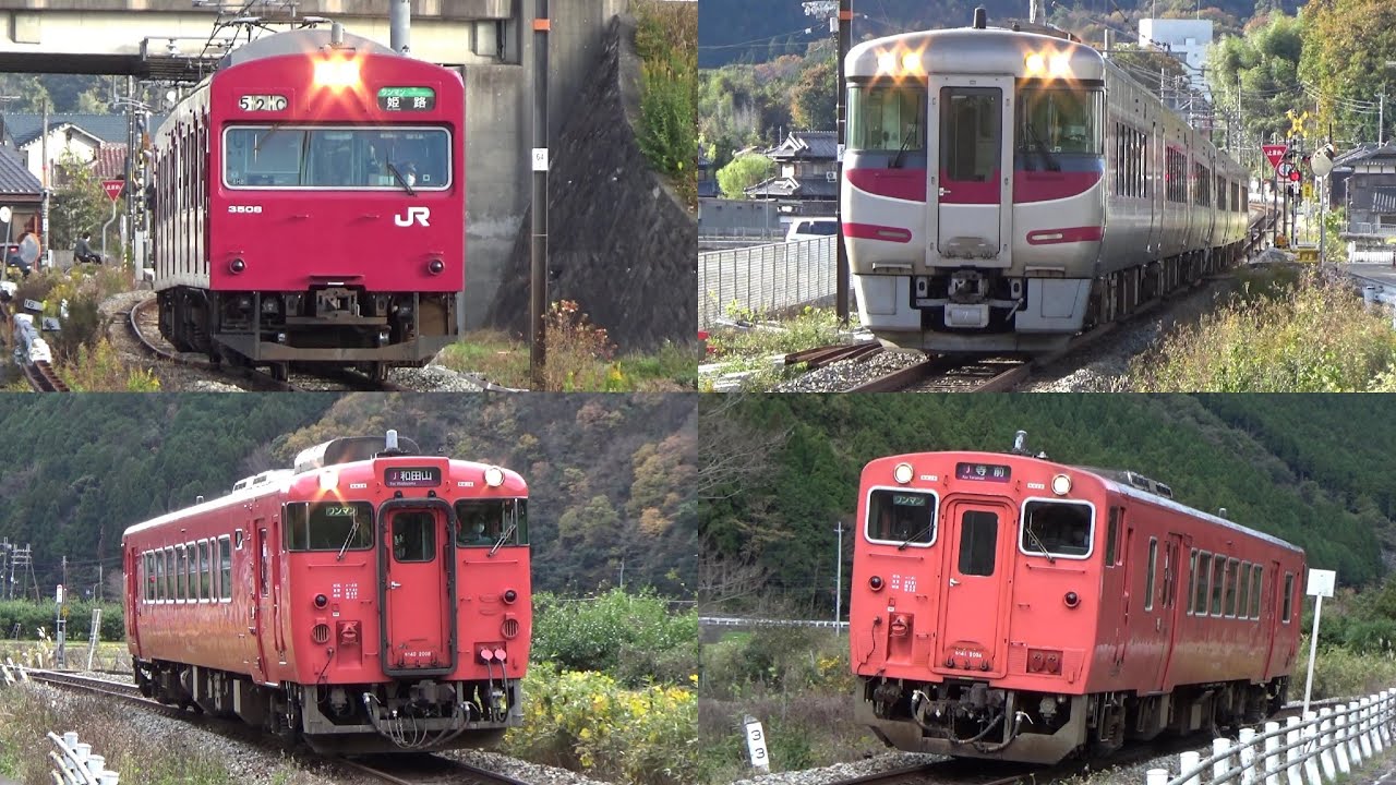 【JR播但線】土曜午前に通過する列車（溝口～福崎・寺前～長谷） 【続々列車】