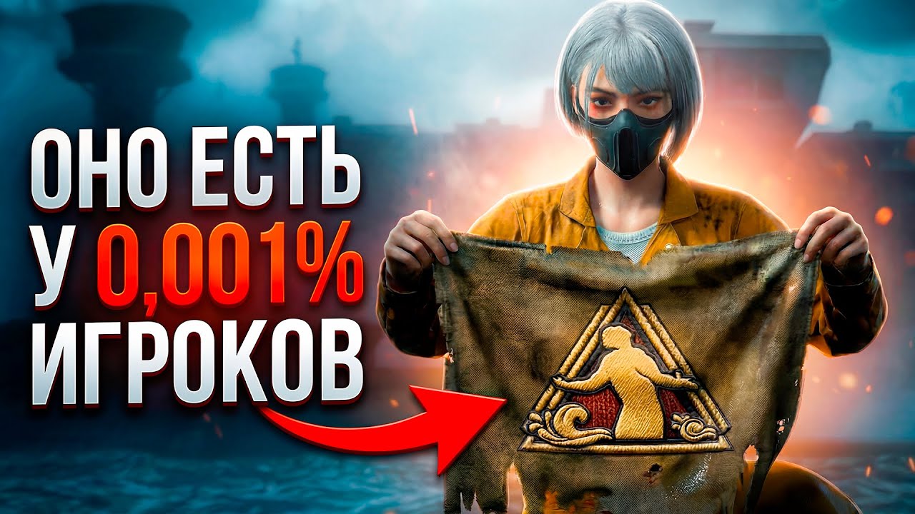 ЭТО ДОСТИЖЕНИЕ ЕСТЬ У ЕДИНИЦ В DELTA FORCE