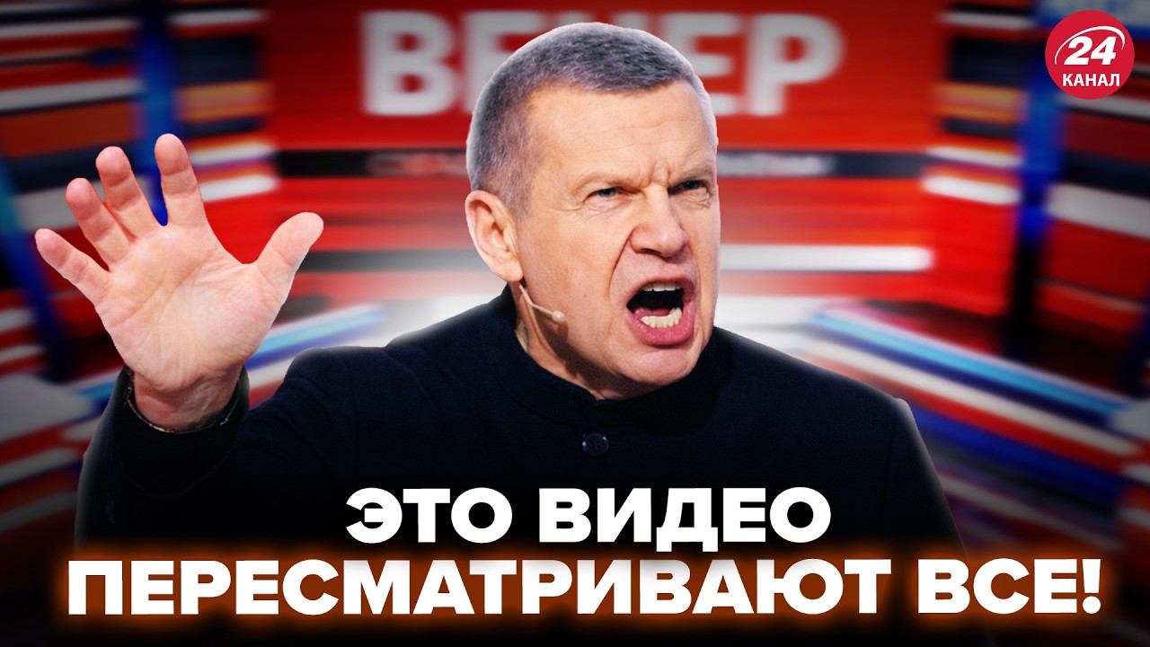 😮В Москве КРИКИ после ПОЗОРА СОЛОВЬЕВА! ВИДЕО просто РАЗРЫВАЕТ СЕТЬ – такого еще НЕ СЛЫШАЛ НИКТО