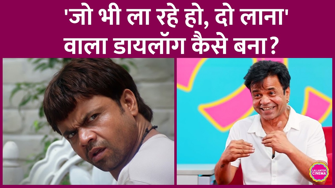 Rajpal Yadav ने सुनाया Chup Chup Ke फिल्म के Viral Dialogue का मज़ेदार किस्सा | Priyadarshan