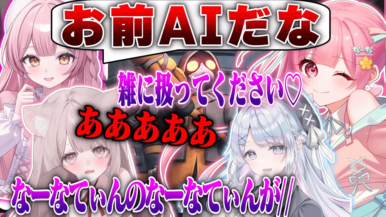 発狂・騙し合い・下ネタが飛び交うカワボ女子達によるミメシス配信まとめ【MIMESIS】