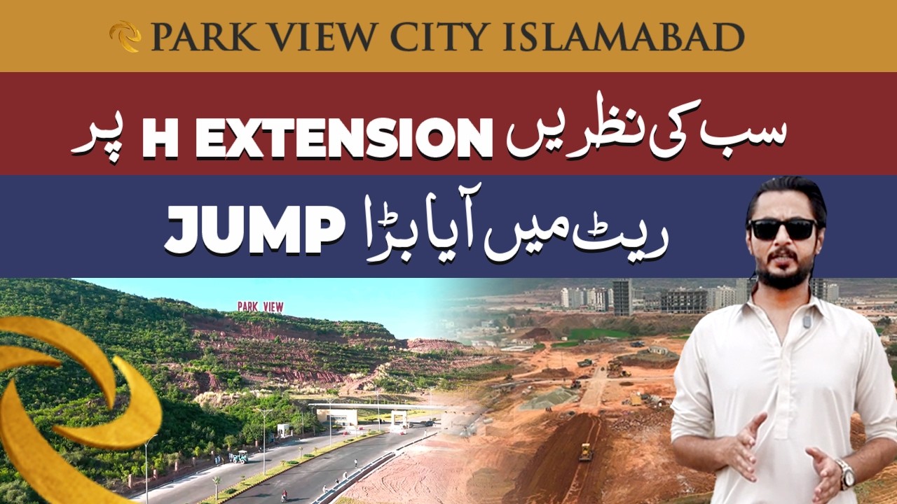 Property Prices In Park View City Islamabad's H Extension Have Increased Sharply