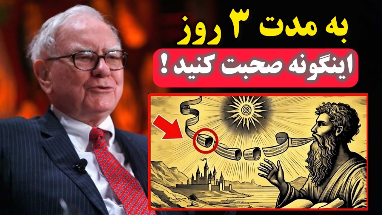 3 روز با خودت اینطوری صحبت کن و همه چیز را بدون زحمت به دست بیار |قدرت جذب کلمات