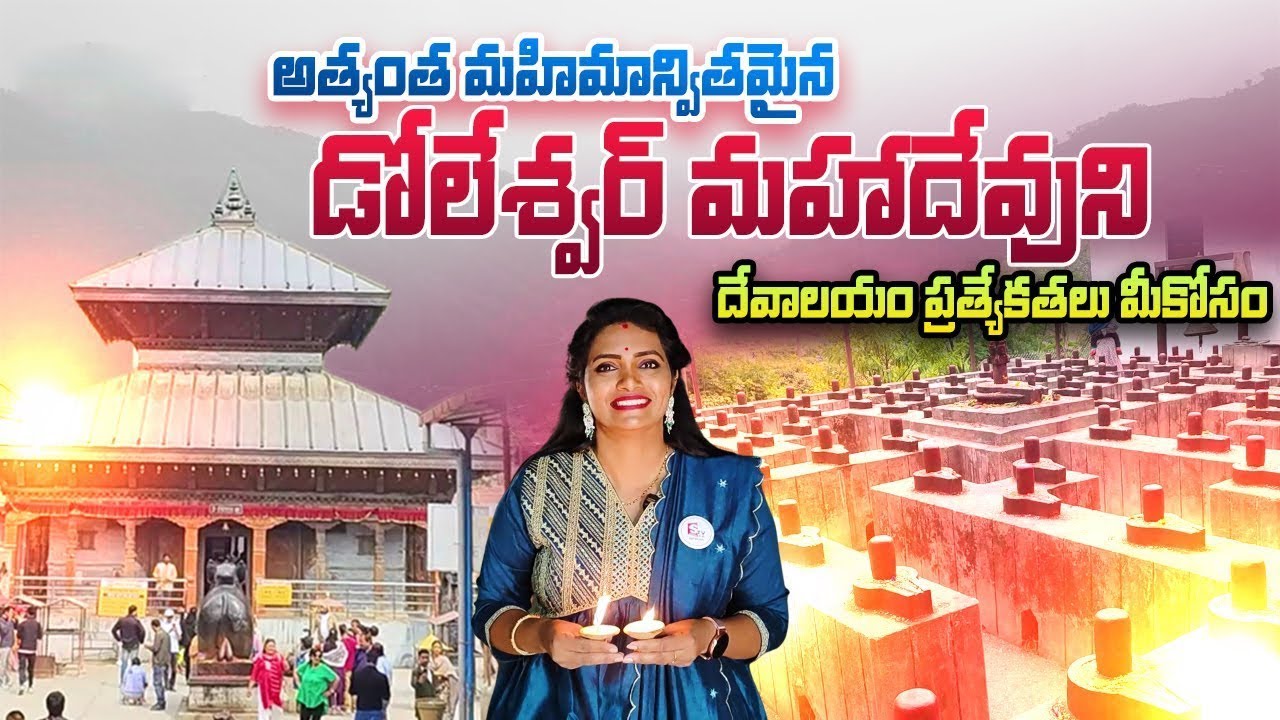 Doleshwar Mahadev Temple In Nepal | Anchor Geetanjali | SumanTV Telugu