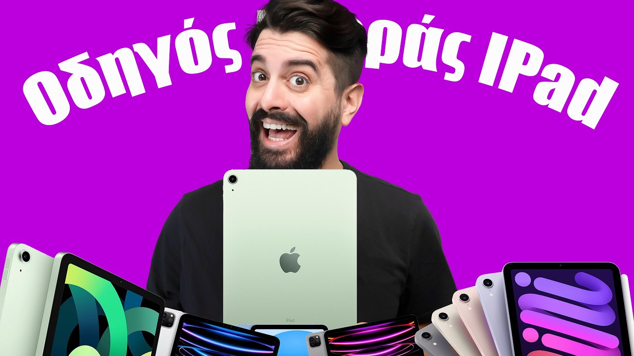&Psi;ά&xi;&epsilon; &Epsilon;&Xi;&Upsilon;&Pi;&Nu;&Alpha;! &Omicron;&Delta;&Eta;&Gamma;&Omicron;&Sigma; &Alpha;&Gamma;&Omicron;&Rho;&Alpha;&Sigma; iPAD! 2025 (&Mu;&Epsilon;&Tau;&Alpha;&Chi;&Epsilon;&Iota;&Rho;&Iota;&Sigma;&Mu;&Epsilon;&Nu;&Alpha;)