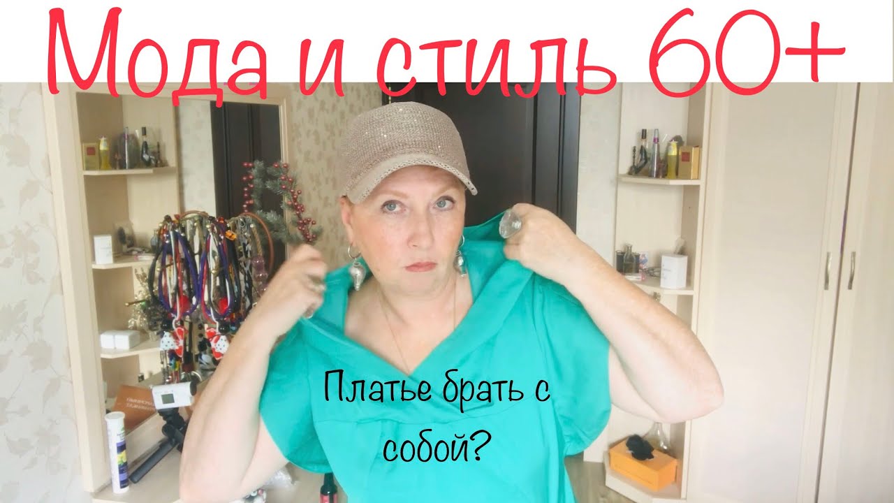 793: Женский клуб. Мода и стиль 60+ Платье на свадьбу! Немного переделала😀
