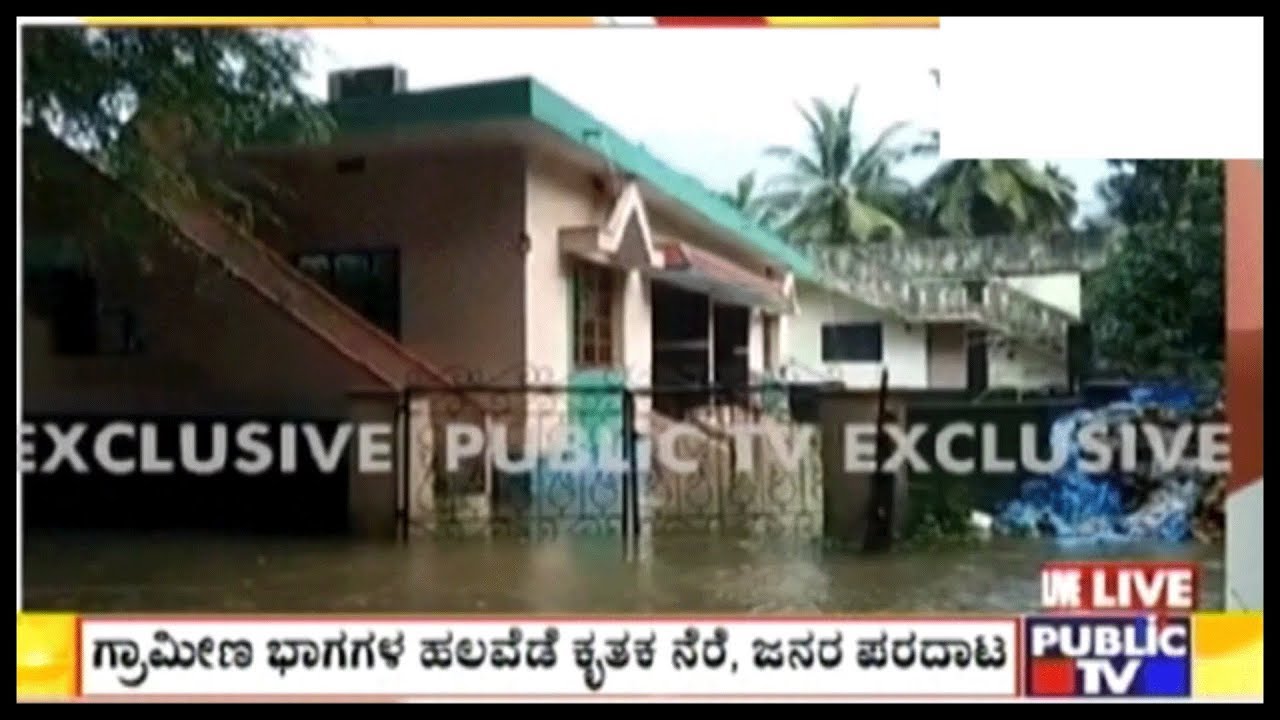 2 Days Of Continuous Rain In Udupi Causes Flood Threat Among Villagers | National Highway Inundated