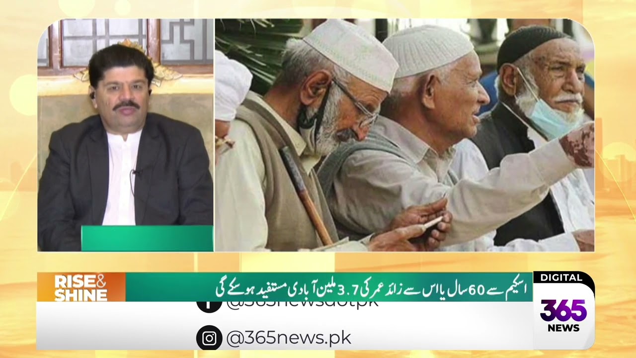 Sindh Government Launches Senior Citizen Card for Elderly Welfare | 365 News