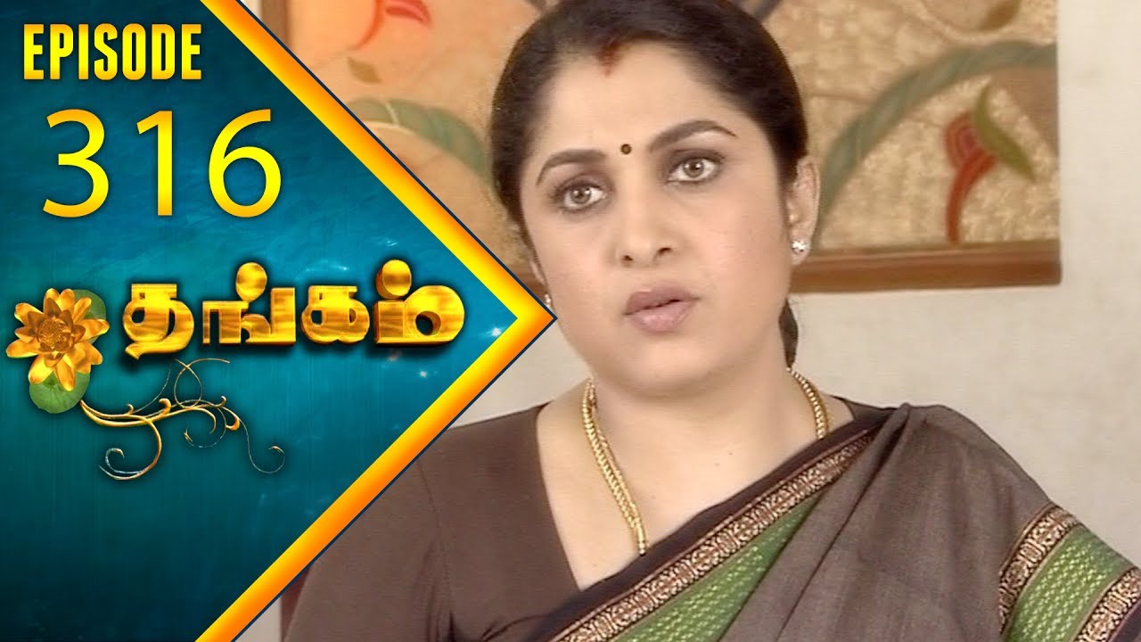 Thangam Tamil Serial | Epi 316 | Ramya Krishnan | Vijayakumar | Vision Time Tamil