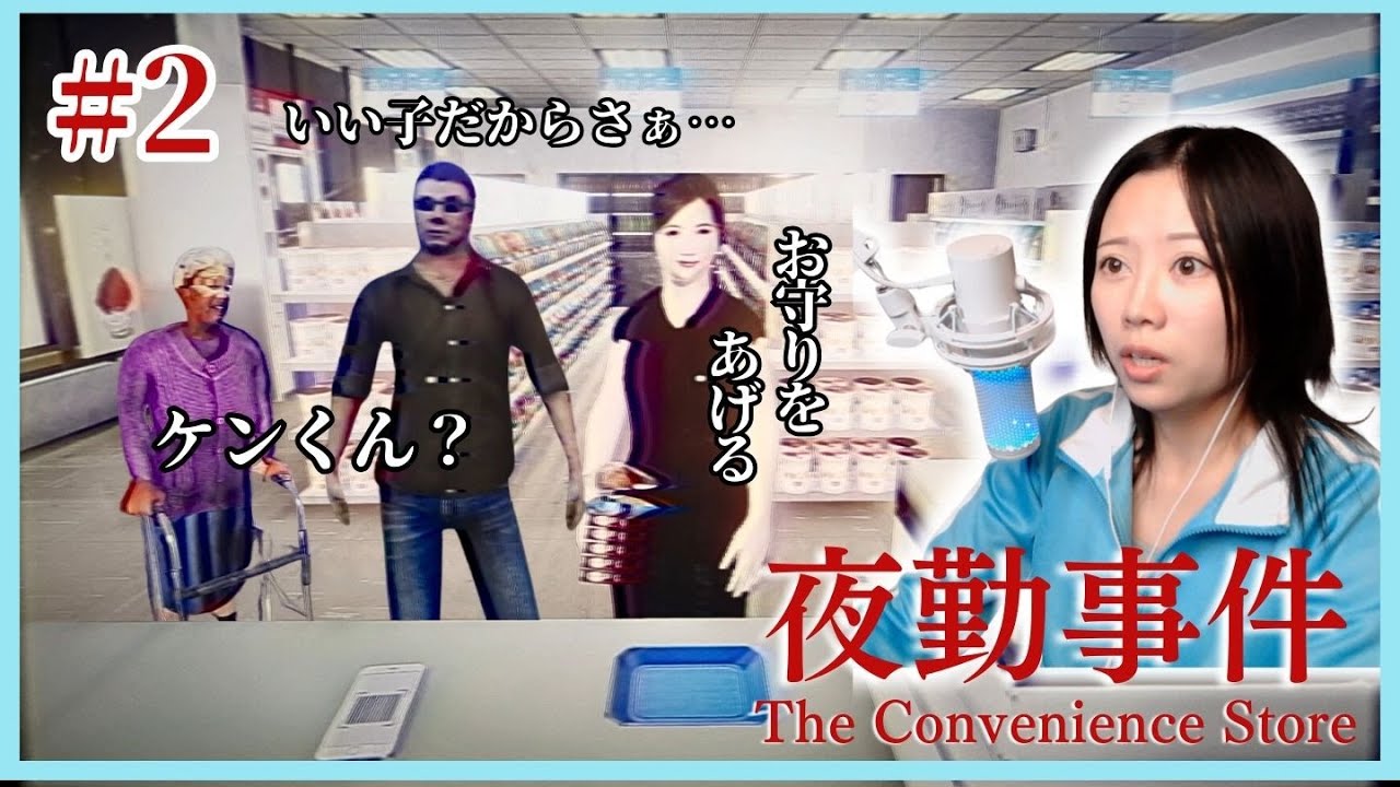 接客の裏で…監視カメラに何度も現れる子供【夜勤事件】#2