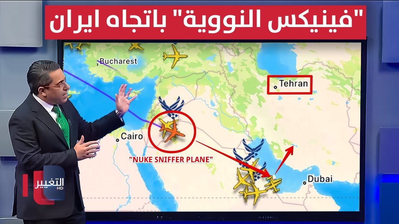 واشنطن تحرك طائرة 