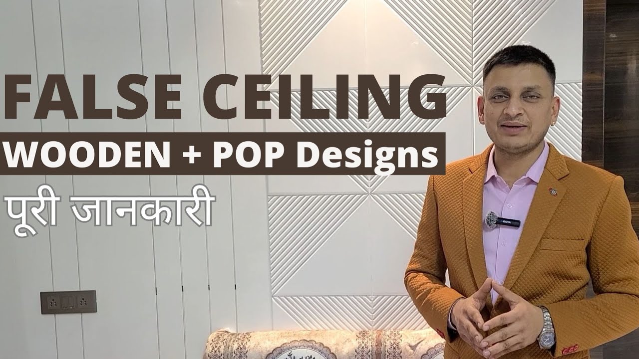 False Ceiling Design- Wooden with POP Ceiling Designs I PROS & CONS I BY 