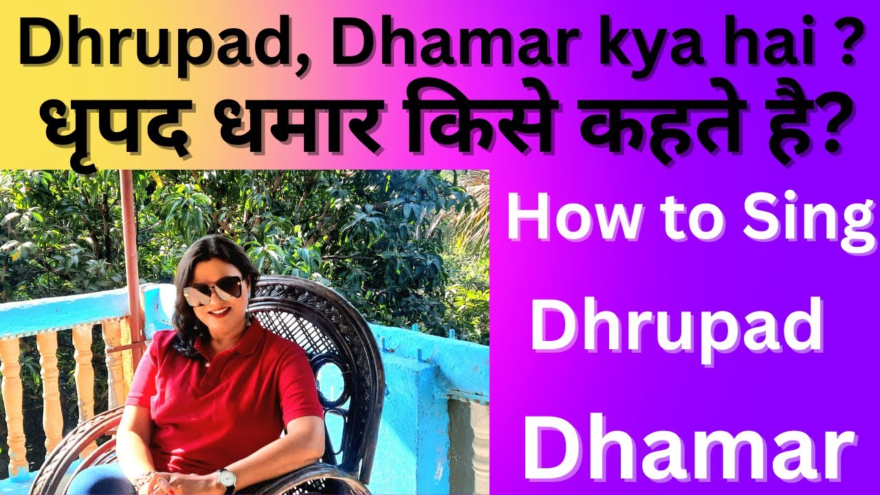 What is Dhrupad, Dhamar? How to sing Dhrupad and Dhamar? What is Dhrupad in Classical Music? What...