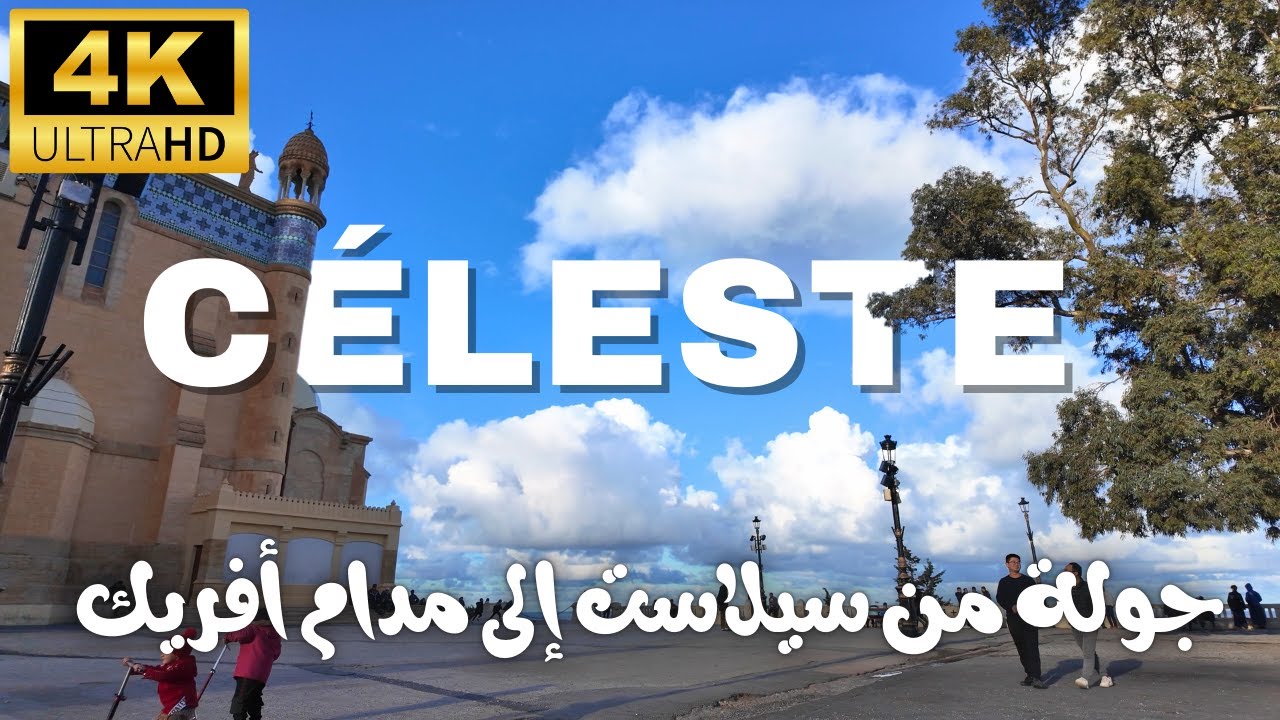 Sunny 4K HDR Walk from Céleste to Notre Dame d’Afrique in ALGERIA جولة مشمسة في سيلاست