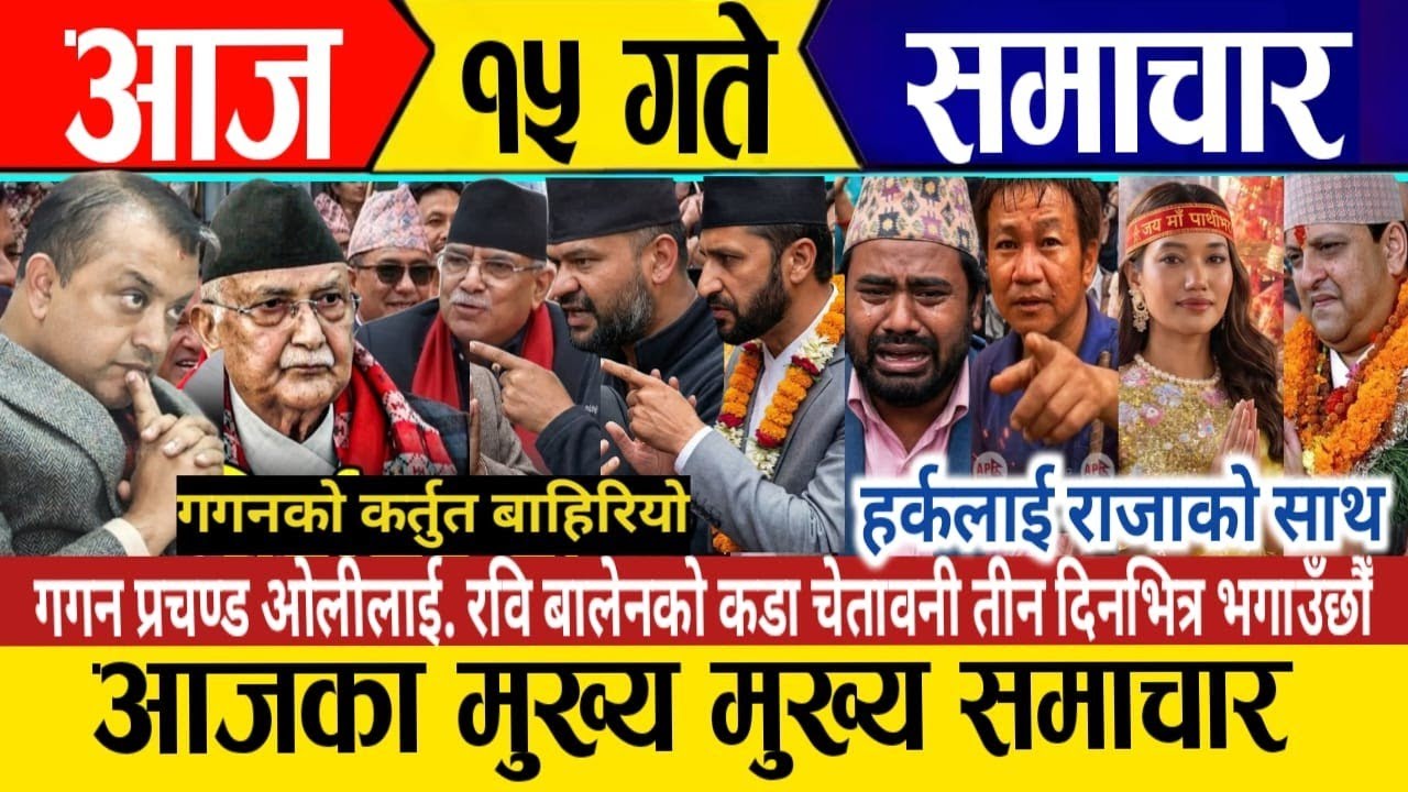 Today news🔴live news | nepali news | today live nepali samachar | today29 January 2026 news
