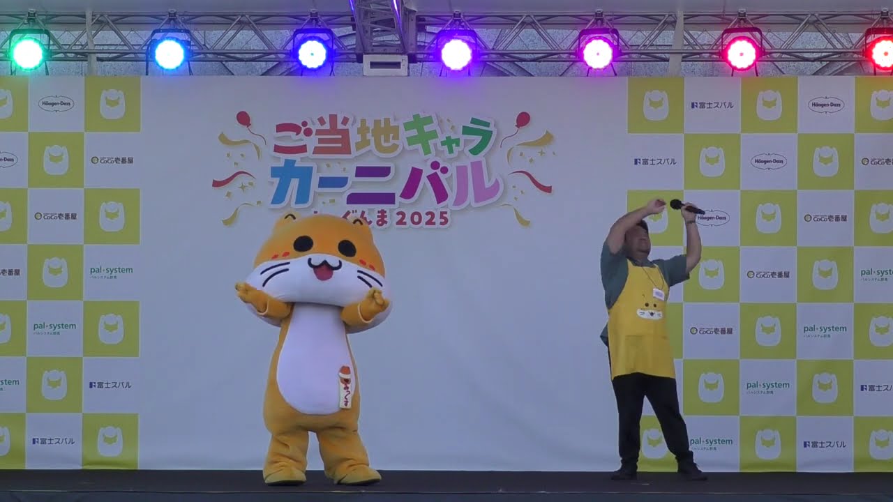 20250927　みっくす　PRステージ　ご当地キャラカーニバルinぐんま